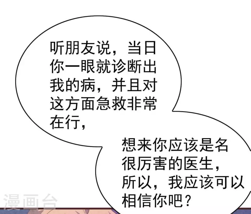 最后一次初恋韩漫全集-第102话 你少跟他接触无删减无遮挡章节图片 