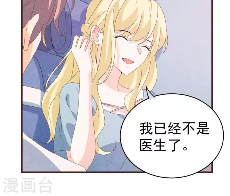 最后一次初恋韩漫全集-第102话 你少跟他接触无删减无遮挡章节图片 