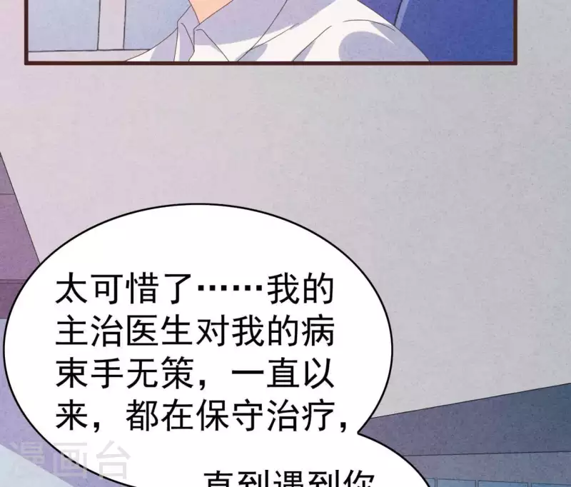 最后一次初恋韩漫全集-第102话 你少跟他接触无删减无遮挡章节图片 