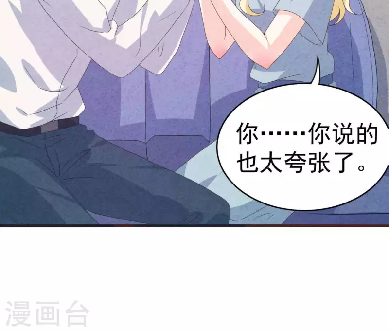 最后一次初恋韩漫全集-第102话 你少跟他接触无删减无遮挡章节图片 