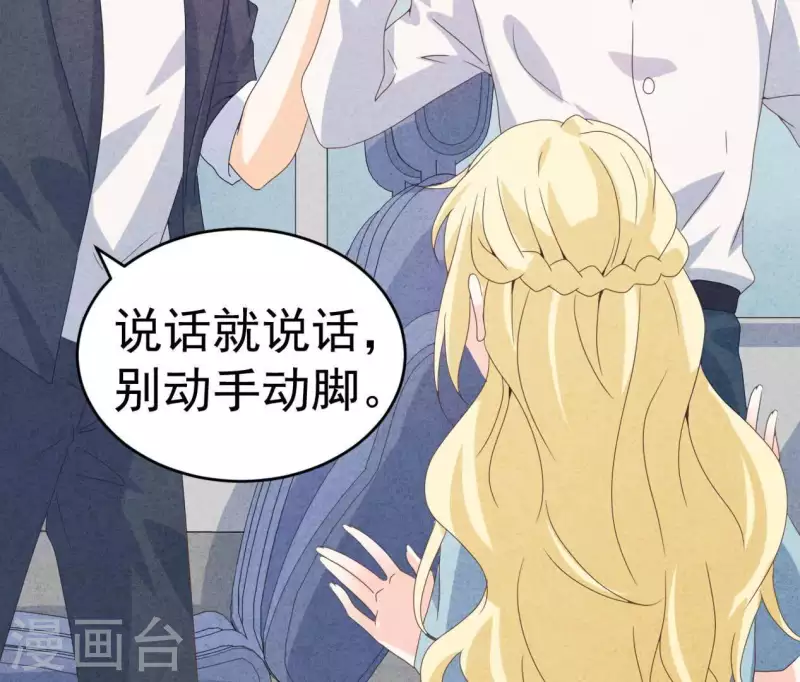 最后一次初恋韩漫全集-第102话 你少跟他接触无删减无遮挡章节图片 