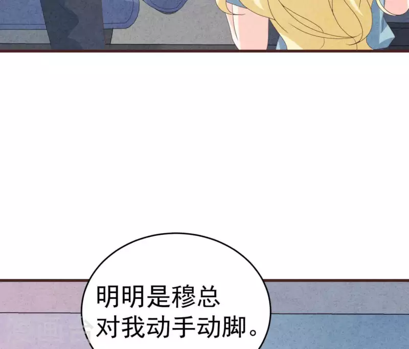 最后一次初恋韩漫全集-第102话 你少跟他接触无删减无遮挡章节图片 