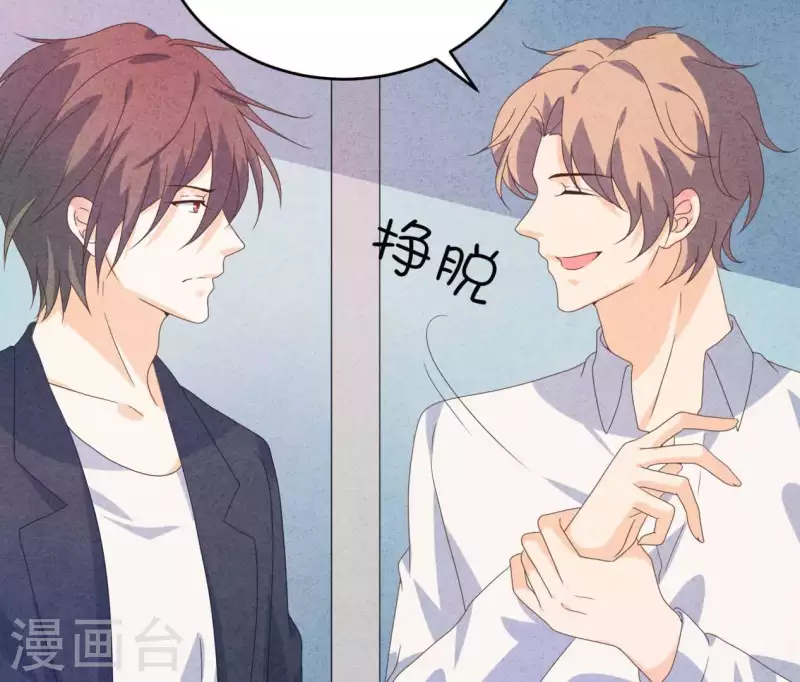 最后一次初恋韩漫全集-第102话 你少跟他接触无删减无遮挡章节图片 