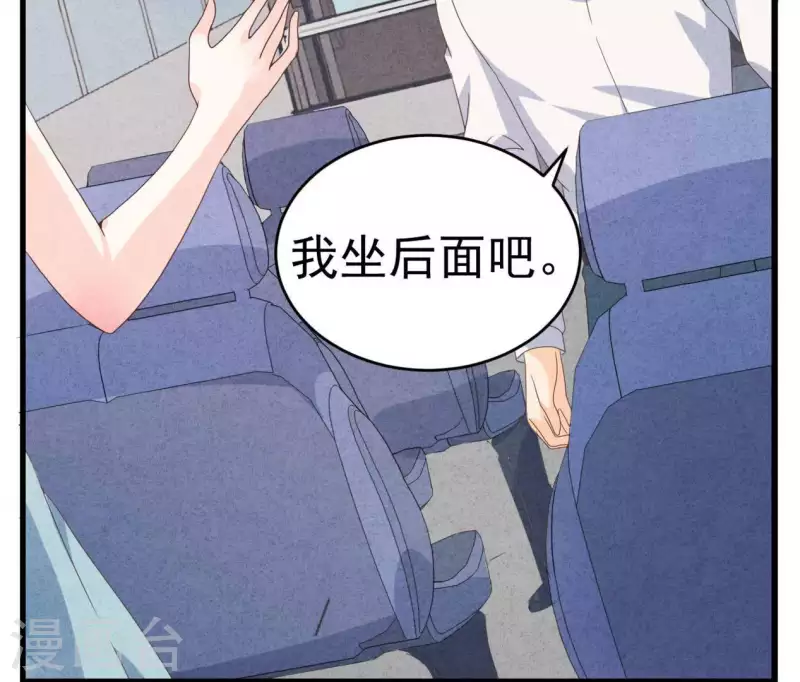 最后一次初恋韩漫全集-第102话 你少跟他接触无删减无遮挡章节图片 