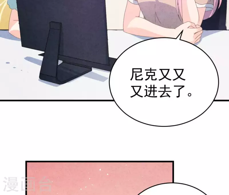 最后一次初恋韩漫全集-第103话 耐心是有限的无删减无遮挡章节图片 