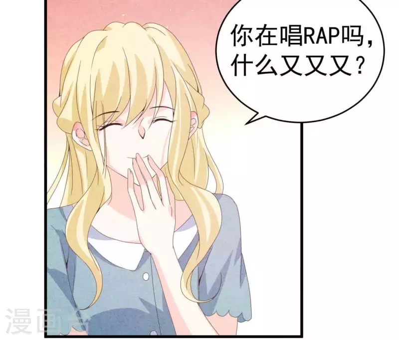 最后一次初恋韩漫全集-第103话 耐心是有限的无删减无遮挡章节图片 