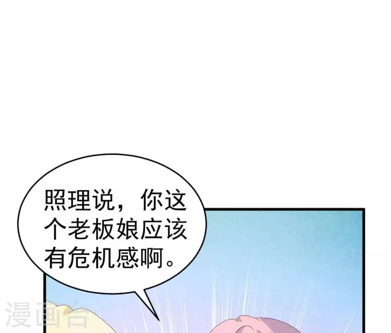 最后一次初恋韩漫全集-第103话 耐心是有限的无删减无遮挡章节图片 