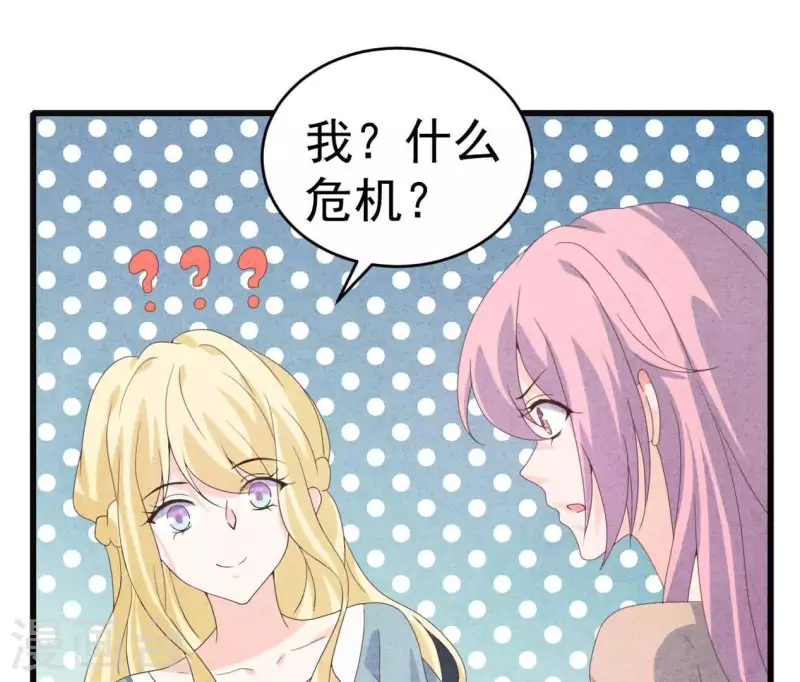 最后一次初恋韩漫全集-第103话 耐心是有限的无删减无遮挡章节图片 