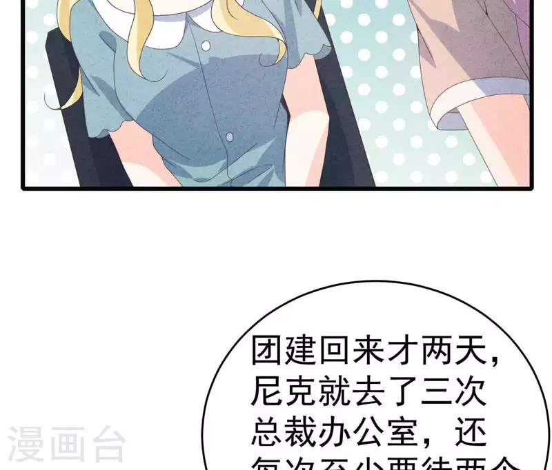 最后一次初恋韩漫全集-第103话 耐心是有限的无删减无遮挡章节图片 