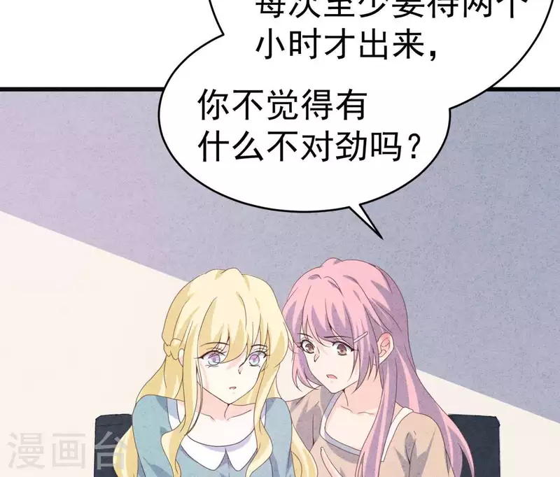 最后一次初恋韩漫全集-第103话 耐心是有限的无删减无遮挡章节图片 