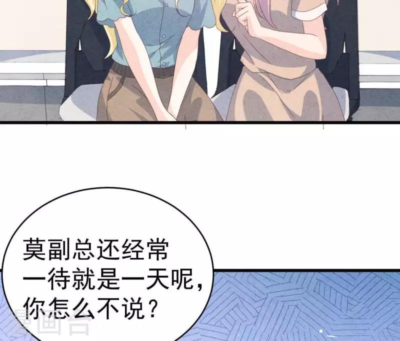 最后一次初恋韩漫全集-第103话 耐心是有限的无删减无遮挡章节图片 