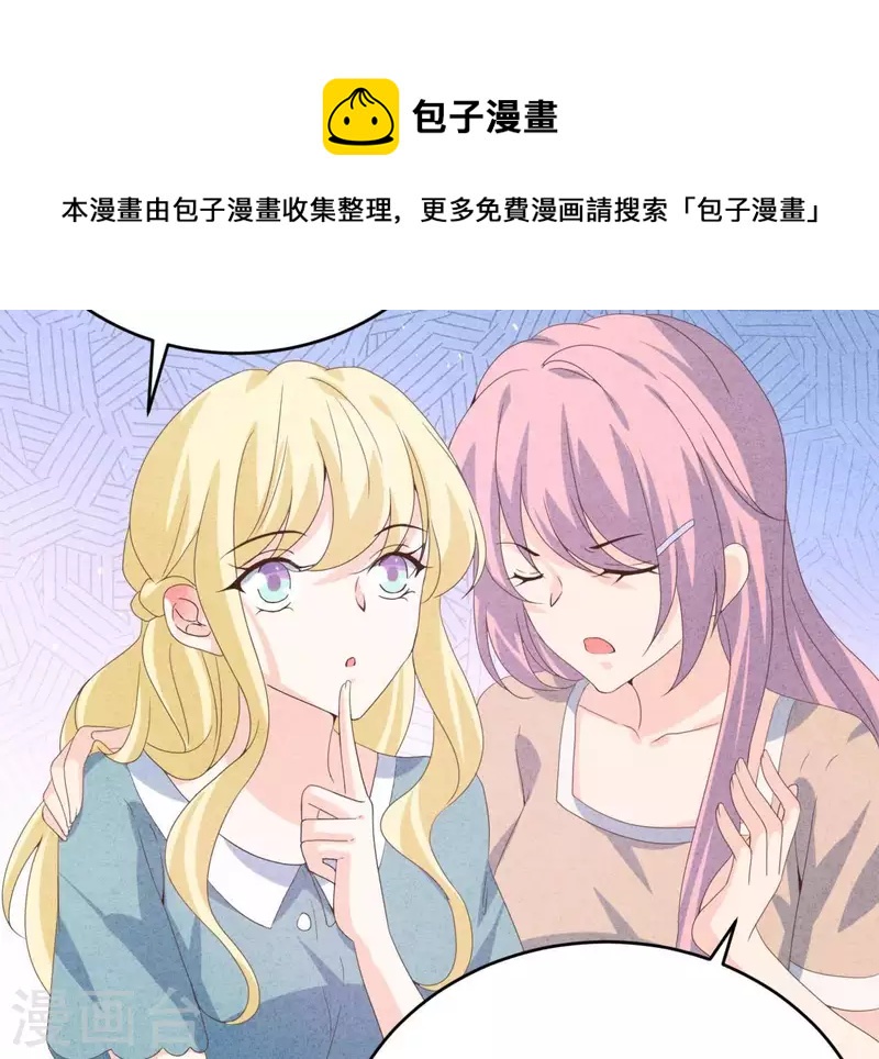 最后一次初恋韩漫全集-第103话 耐心是有限的无删减无遮挡章节图片 