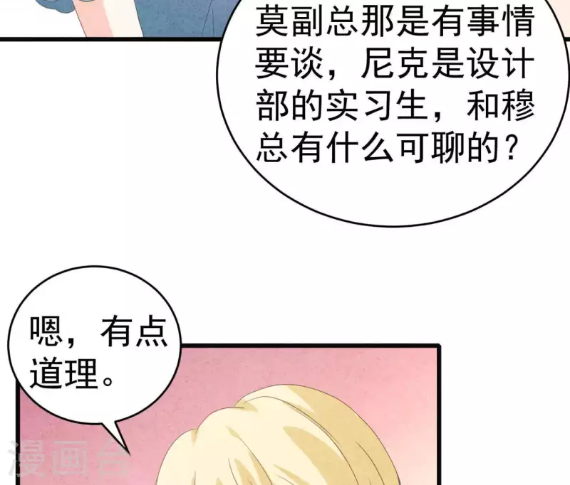最后一次初恋韩漫全集-第103话 耐心是有限的无删减无遮挡章节图片 
