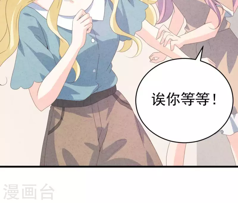 最后一次初恋韩漫全集-第103话 耐心是有限的无删减无遮挡章节图片 