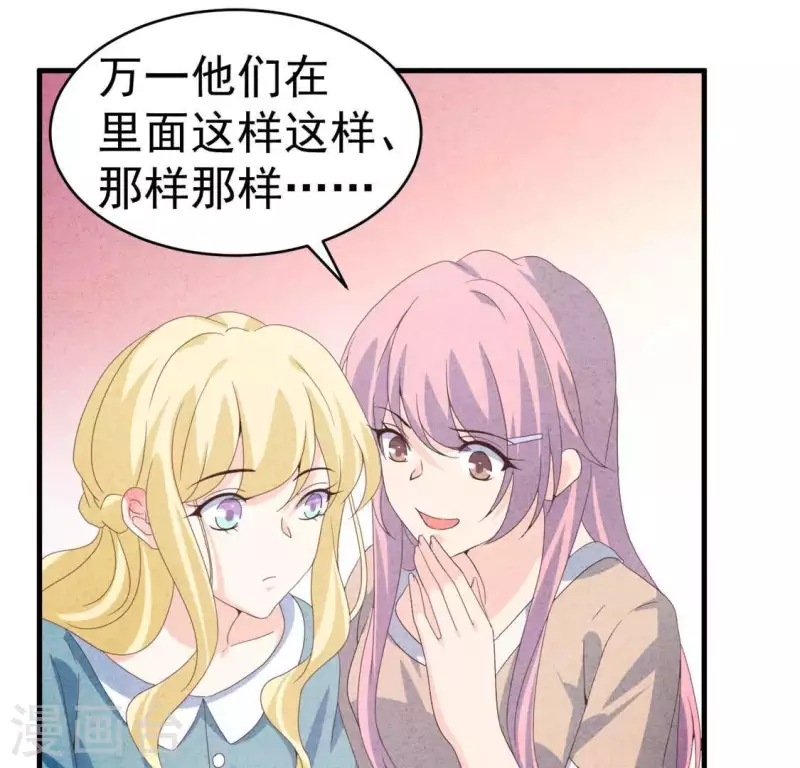最后一次初恋韩漫全集-第103话 耐心是有限的无删减无遮挡章节图片 