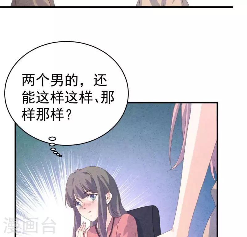 最后一次初恋韩漫全集-第103话 耐心是有限的无删减无遮挡章节图片 