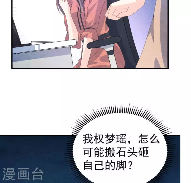 最后一次初恋韩漫全集-第103话 耐心是有限的无删减无遮挡章节图片 