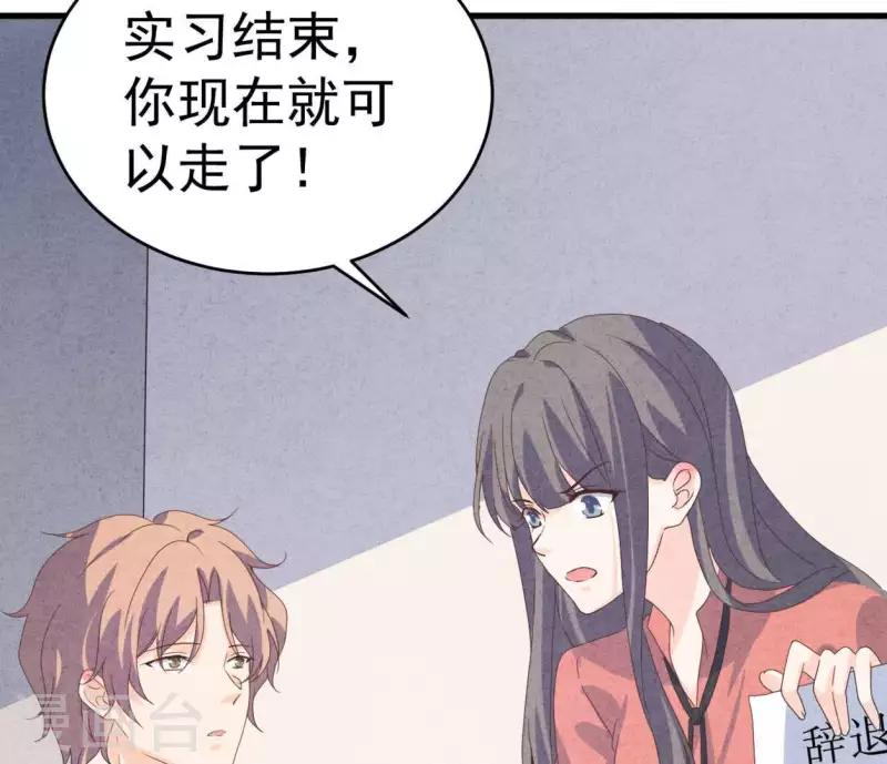 最后一次初恋韩漫全集-第103话 耐心是有限的无删减无遮挡章节图片 