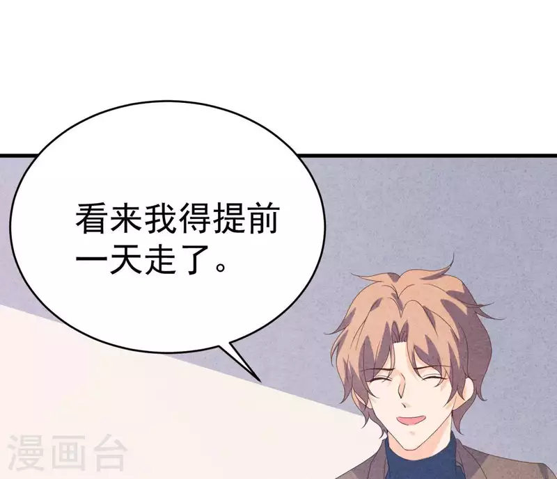 最后一次初恋韩漫全集-第103话 耐心是有限的无删减无遮挡章节图片 