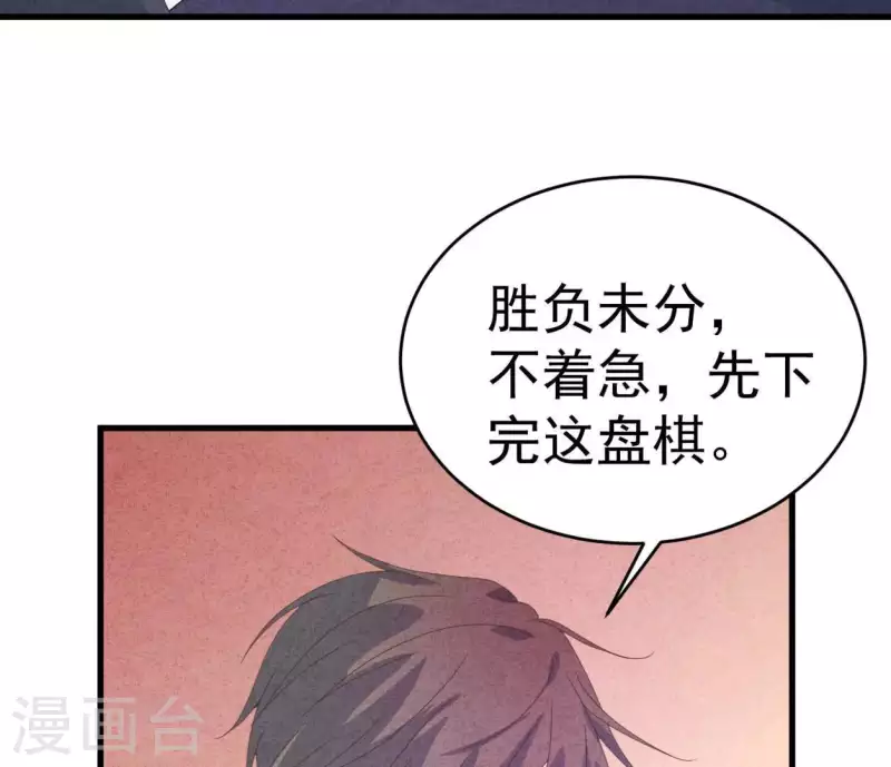 最后一次初恋韩漫全集-第103话 耐心是有限的无删减无遮挡章节图片 