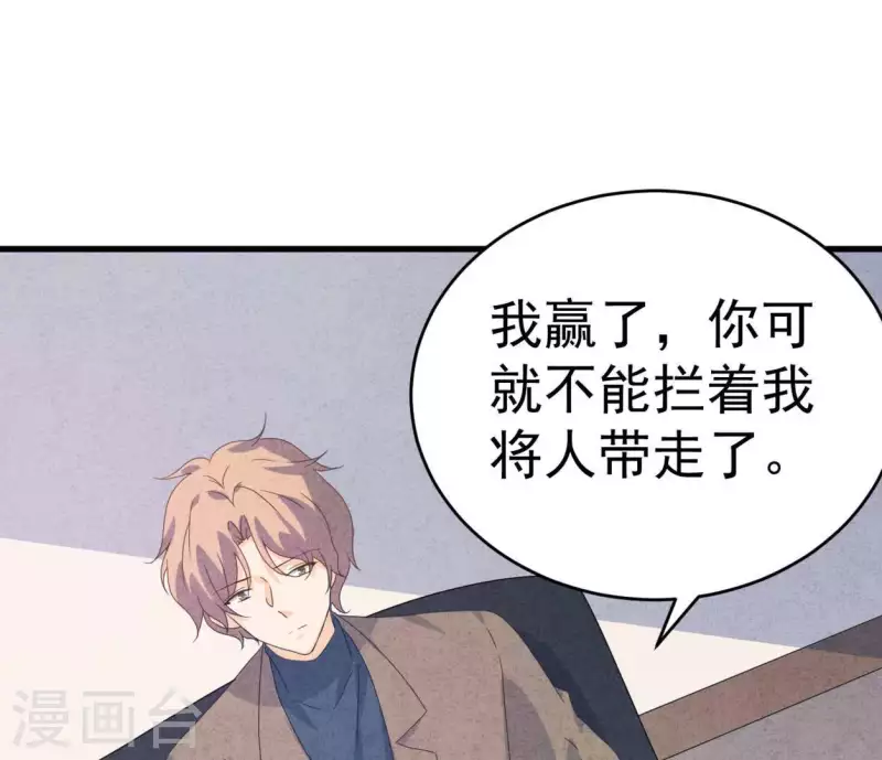 最后一次初恋韩漫全集-第103话 耐心是有限的无删减无遮挡章节图片 