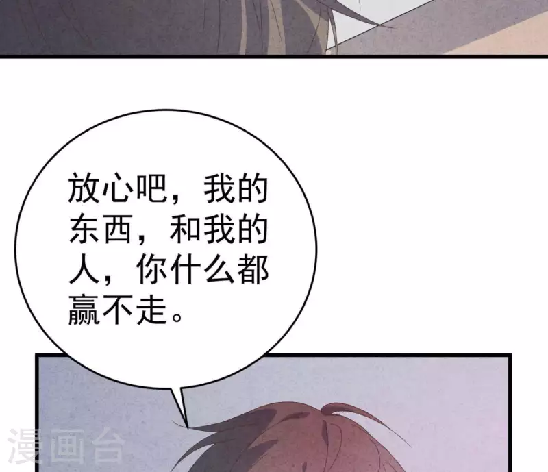 最后一次初恋韩漫全集-第103话 耐心是有限的无删减无遮挡章节图片 