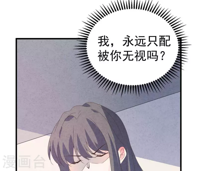 最后一次初恋韩漫全集-第103话 耐心是有限的无删减无遮挡章节图片 