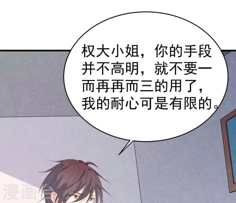 最后一次初恋韩漫全集-第103话 耐心是有限的无删减无遮挡章节图片 