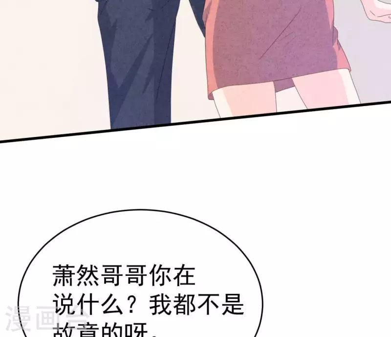 最后一次初恋韩漫全集-第103话 耐心是有限的无删减无遮挡章节图片 