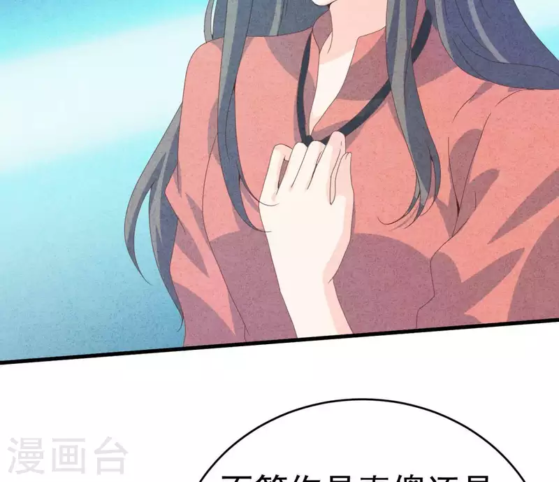 最后一次初恋韩漫全集-第103话 耐心是有限的无删减无遮挡章节图片 