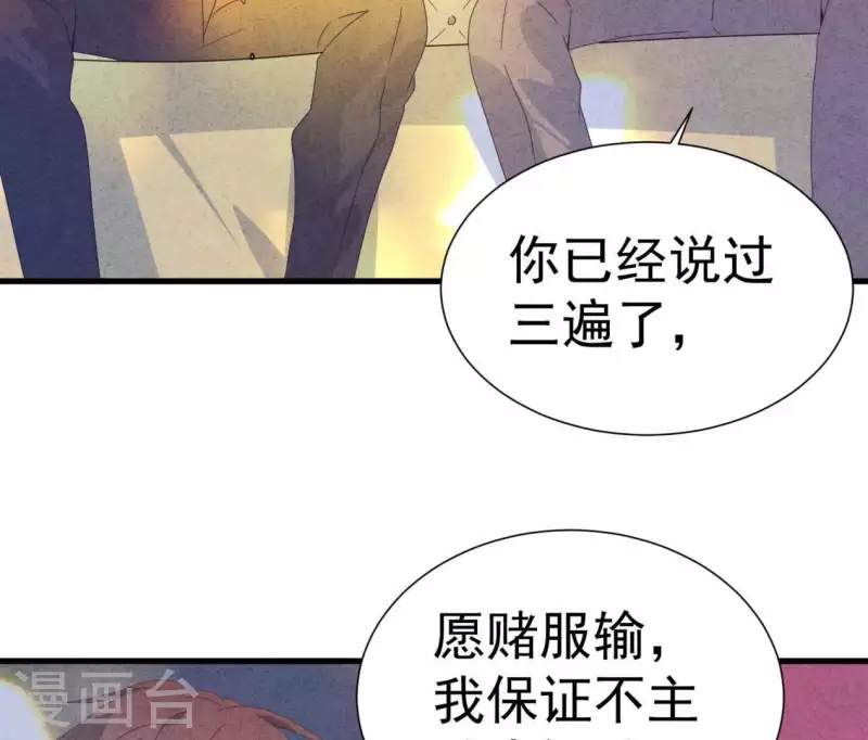 最后一次初恋韩漫全集-第104话 妈妈是大小姐？无删减无遮挡章节图片 