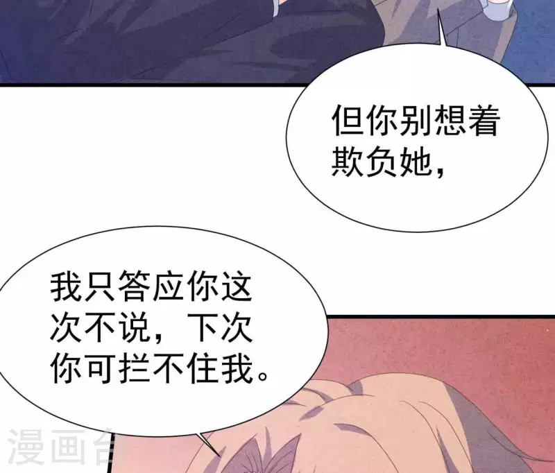 最后一次初恋韩漫全集-第104话 妈妈是大小姐？无删减无遮挡章节图片 