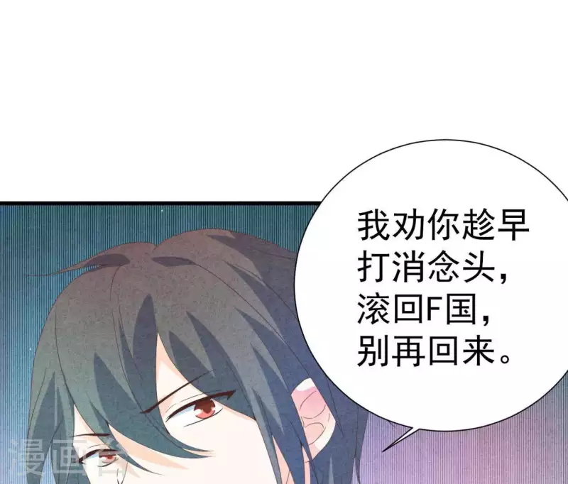 最后一次初恋韩漫全集-第104话 妈妈是大小姐？无删减无遮挡章节图片 