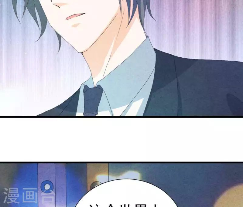 最后一次初恋韩漫全集-第104话 妈妈是大小姐？无删减无遮挡章节图片 
