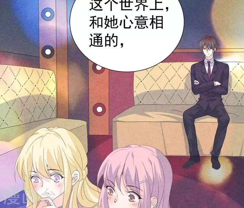 最后一次初恋韩漫全集-第104话 妈妈是大小姐？无删减无遮挡章节图片 