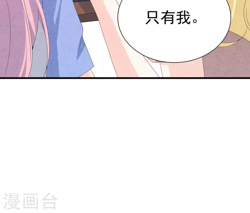 最后一次初恋韩漫全集-第104话 妈妈是大小姐？无删减无遮挡章节图片 