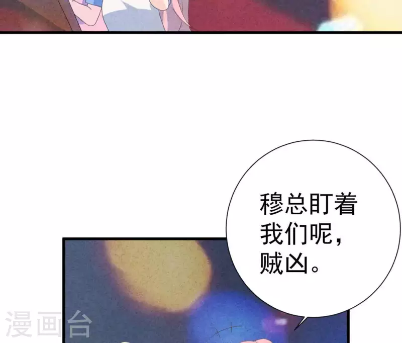 最后一次初恋韩漫全集-第104话 妈妈是大小姐？无删减无遮挡章节图片 