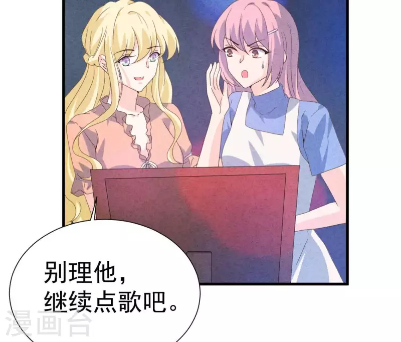 最后一次初恋韩漫全集-第104话 妈妈是大小姐？无删减无遮挡章节图片 