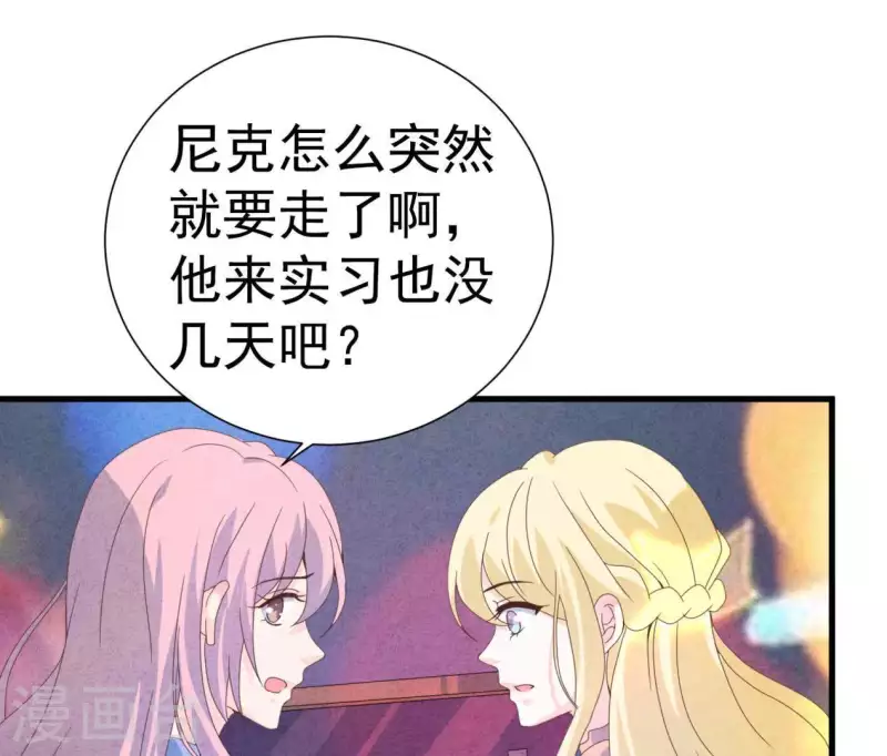 最后一次初恋韩漫全集-第104话 妈妈是大小姐？无删减无遮挡章节图片 