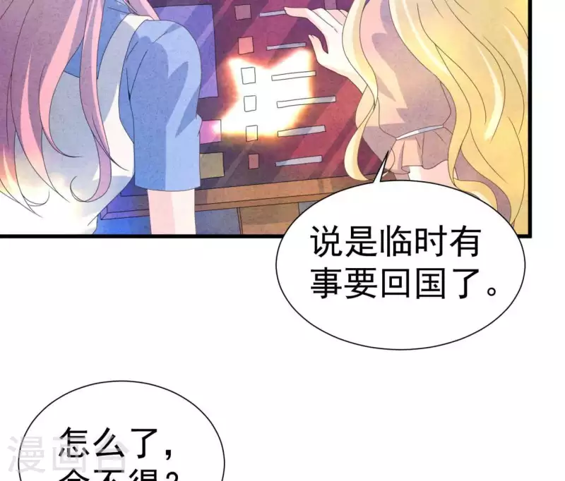 最后一次初恋韩漫全集-第104话 妈妈是大小姐？无删减无遮挡章节图片 