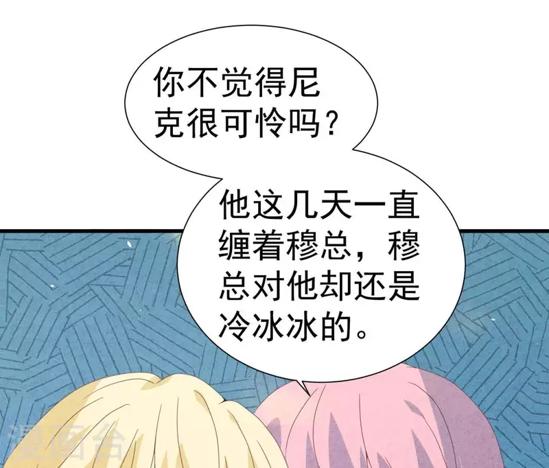 最后一次初恋韩漫全集-第104话 妈妈是大小姐？无删减无遮挡章节图片 