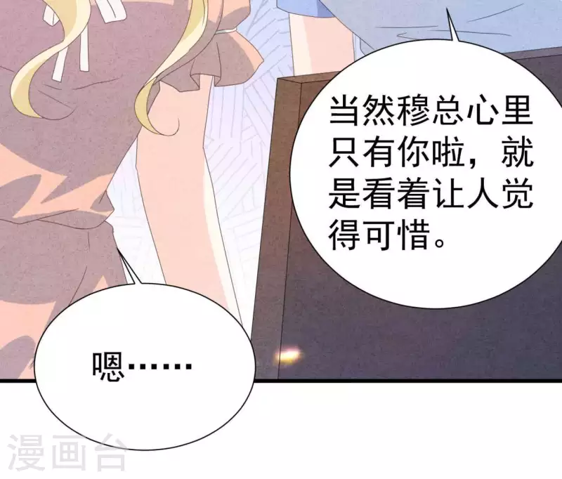 最后一次初恋韩漫全集-第104话 妈妈是大小姐？无删减无遮挡章节图片 