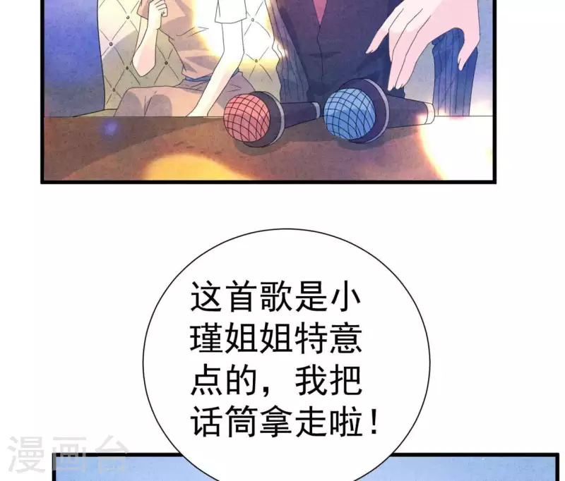 最后一次初恋韩漫全集-第104话 妈妈是大小姐？无删减无遮挡章节图片 