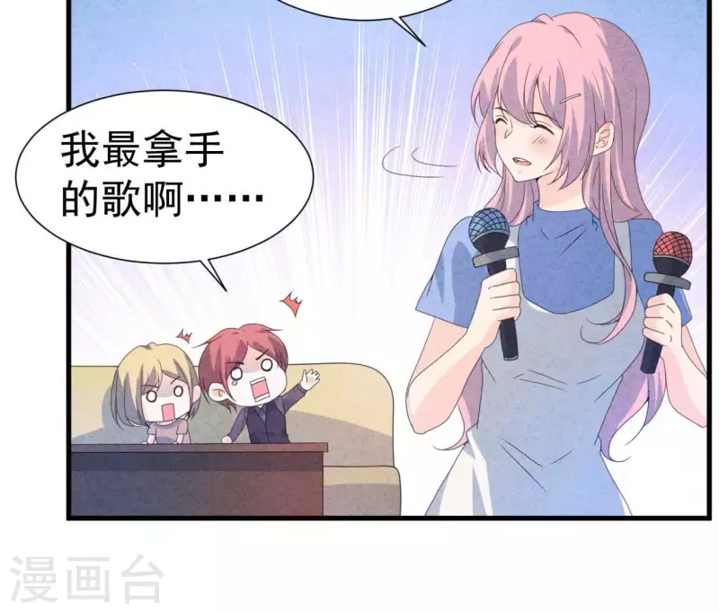 最后一次初恋韩漫全集-第104话 妈妈是大小姐？无删减无遮挡章节图片 