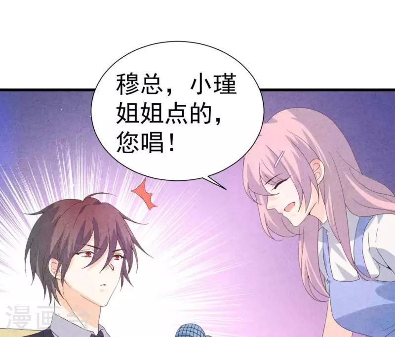 最后一次初恋韩漫全集-第104话 妈妈是大小姐？无删减无遮挡章节图片 