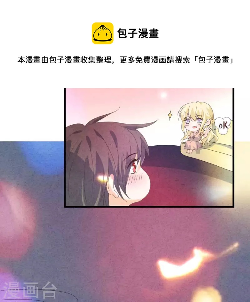 最后一次初恋韩漫全集-第104话 妈妈是大小姐？无删减无遮挡章节图片 