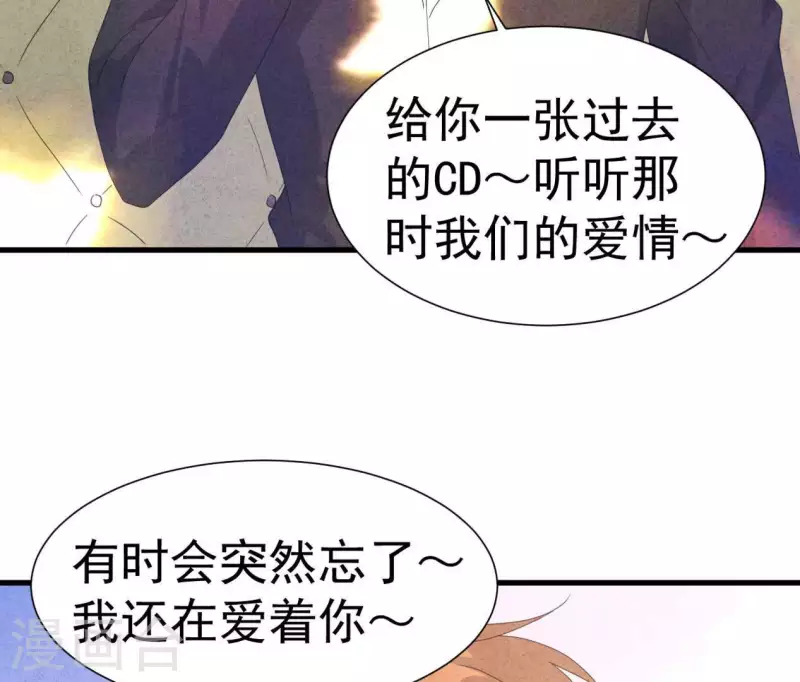 最后一次初恋韩漫全集-第104话 妈妈是大小姐？无删减无遮挡章节图片 