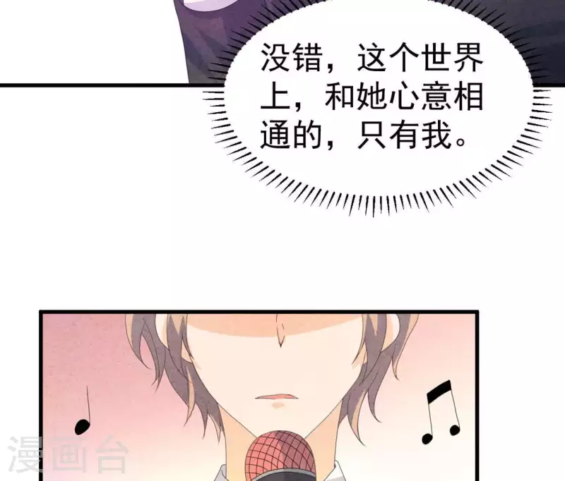 最后一次初恋韩漫全集-第104话 妈妈是大小姐？无删减无遮挡章节图片 