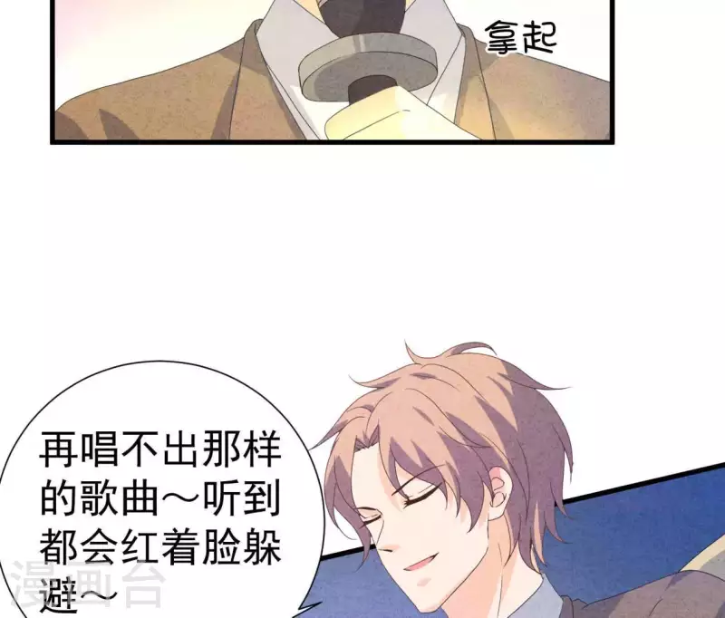 最后一次初恋韩漫全集-第104话 妈妈是大小姐？无删减无遮挡章节图片 