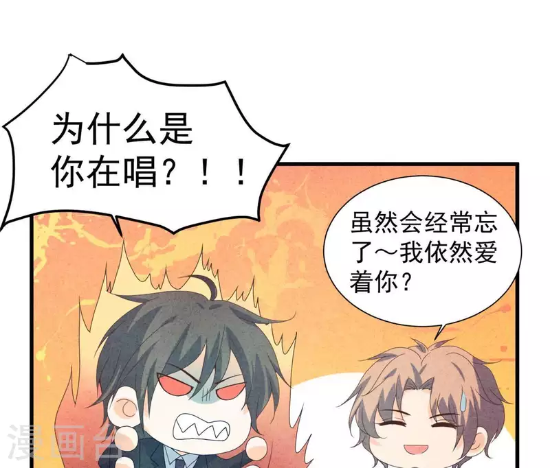 最后一次初恋韩漫全集-第104话 妈妈是大小姐？无删减无遮挡章节图片 